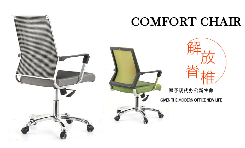 厂家直销办公室用椅 会议室用靠背网面椅子 可升降可旋转办公椅