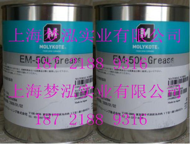 molykote em-50l grease 02 拷贝