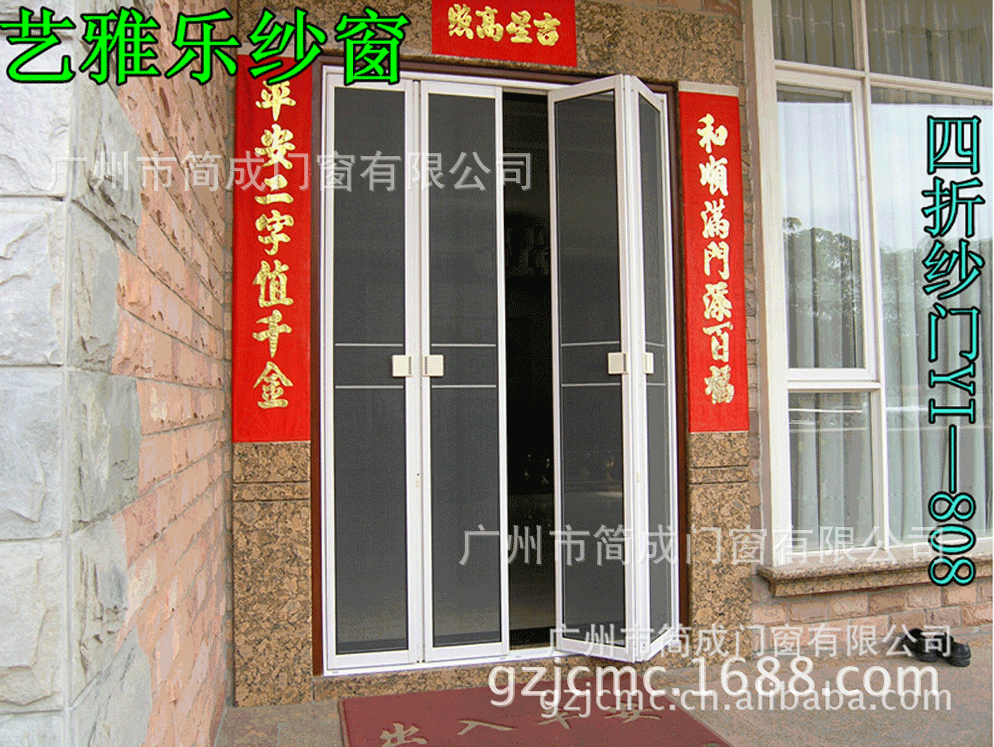 防蚊系列纱门窗