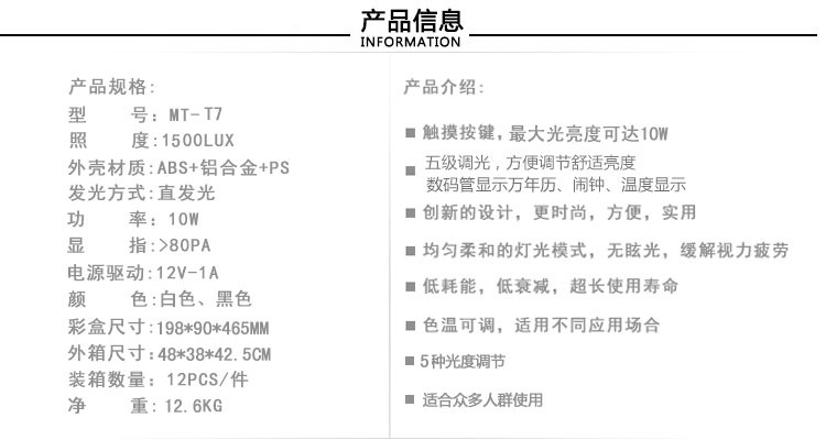 MT-T7详情 (7)