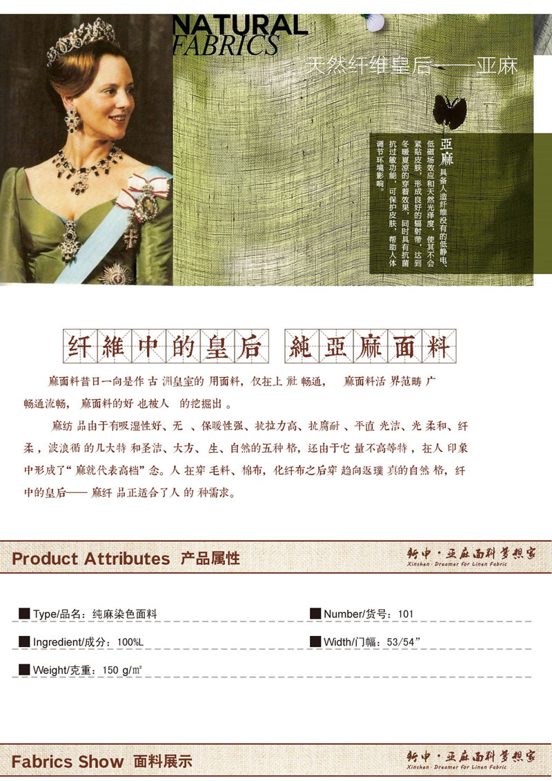 101純亞麻染色男裝面料 自主研發(fā) 藍(lán)灰色模板首部