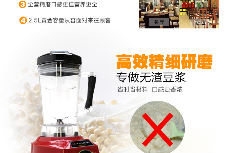 8825ms01--现磨豆浆02_09