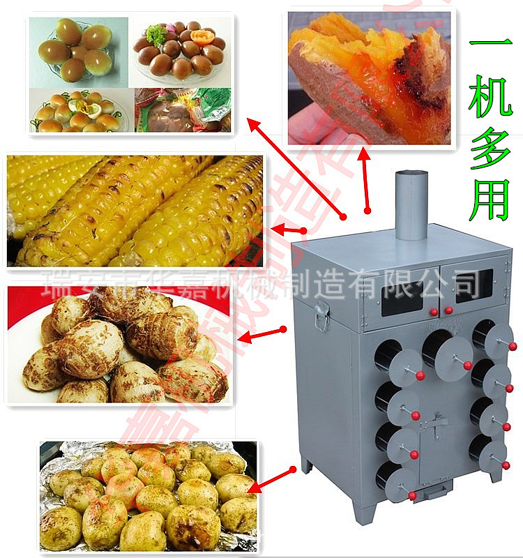 地瓜机海报