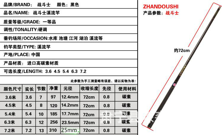 光威战斗士 鱼竿 3.6米-7.2米超轻超硬碳素溪流竿手杆特价批发