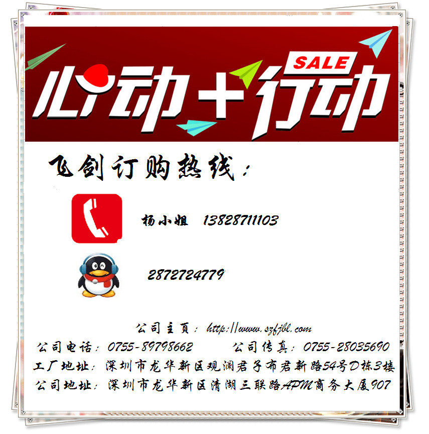 订购热线