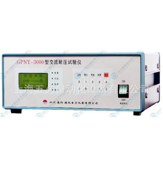 工频交流耐压试验仪gpny-3000