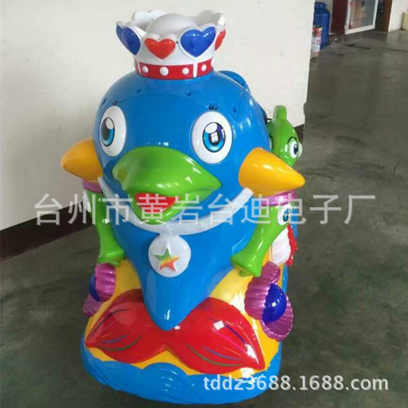 特价2015儿童投币式摇摆机摇摇车-豪华炫灯海豚电动摇摇马