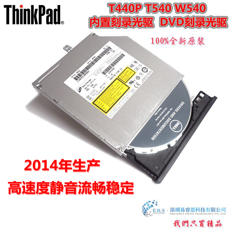 T440 DVDRW-1_副本_副本
