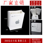 iphone4 iphone5手提纸袋 苹果袋4s 礼品袋 定制批发