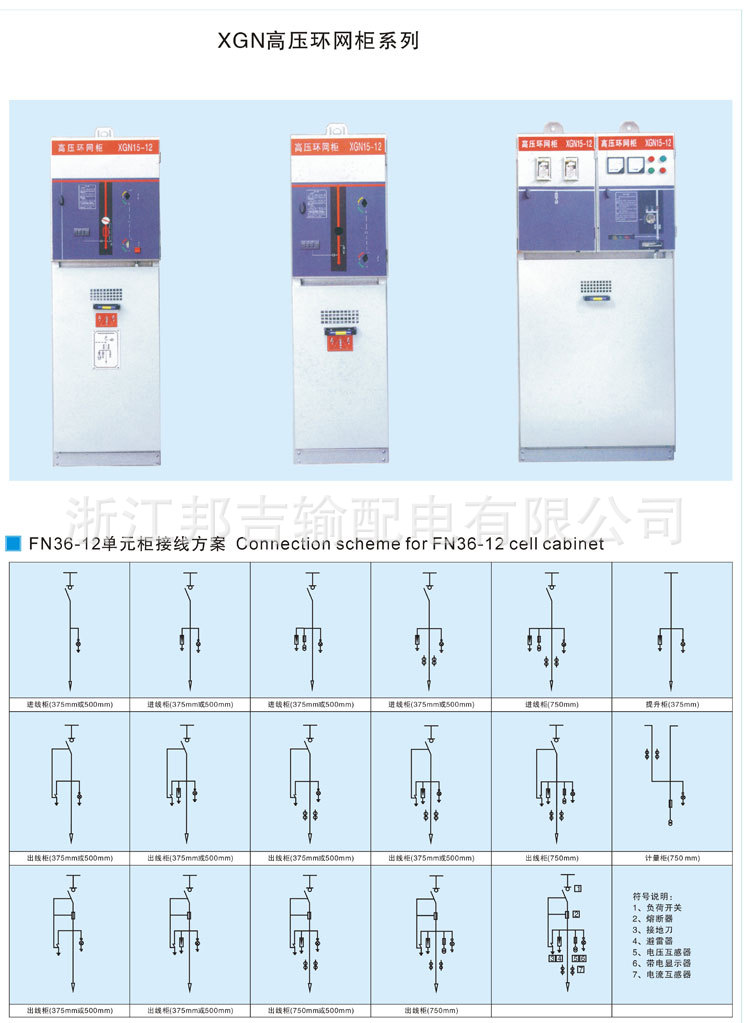 厂家直销xgn15-12高压环网柜 交流六氟化硫环网开关柜