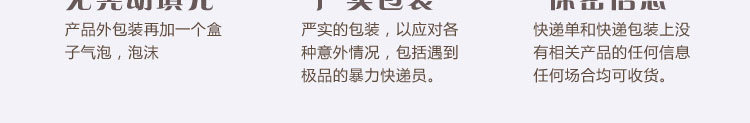保密發貨_05