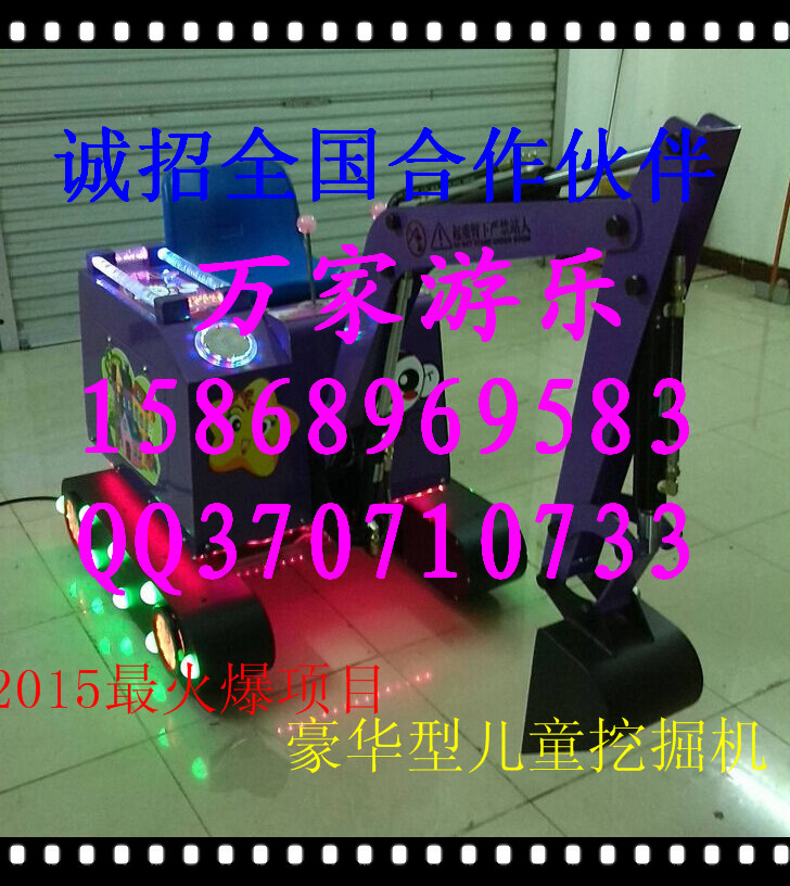 豪华型儿童挖掘机