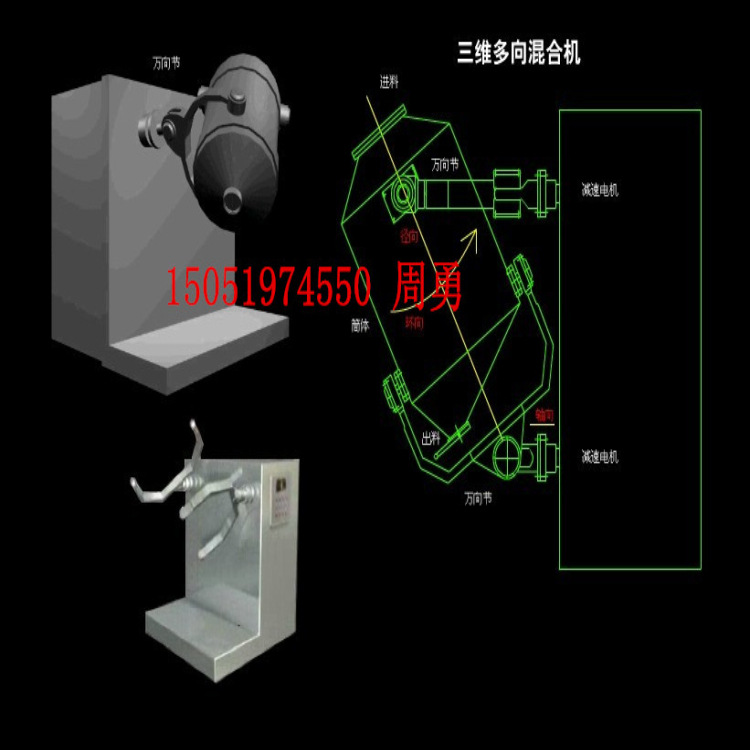 厂家供应肉桂粉用三维混合机 萌萝三维混合机 茴香专用混合机