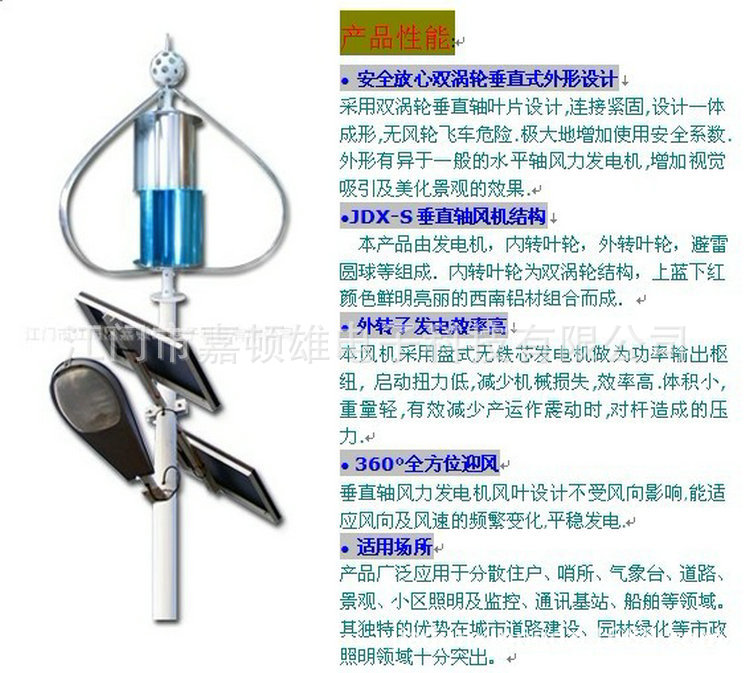 垂直轴风力发电机 价格优惠 厂家直销 风光互补监控系统专用