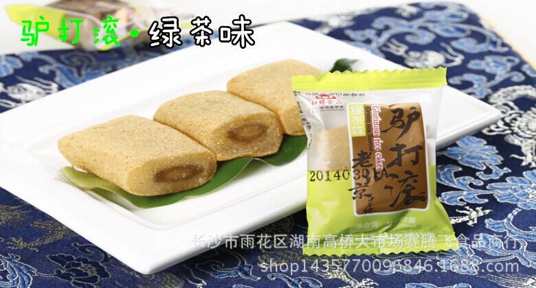 红螺 休闲食品批发 北京特产 红螺驴打滚 一箱10斤