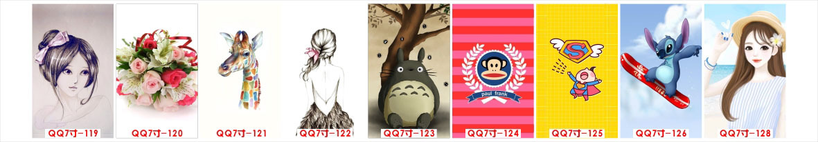 7寸-13