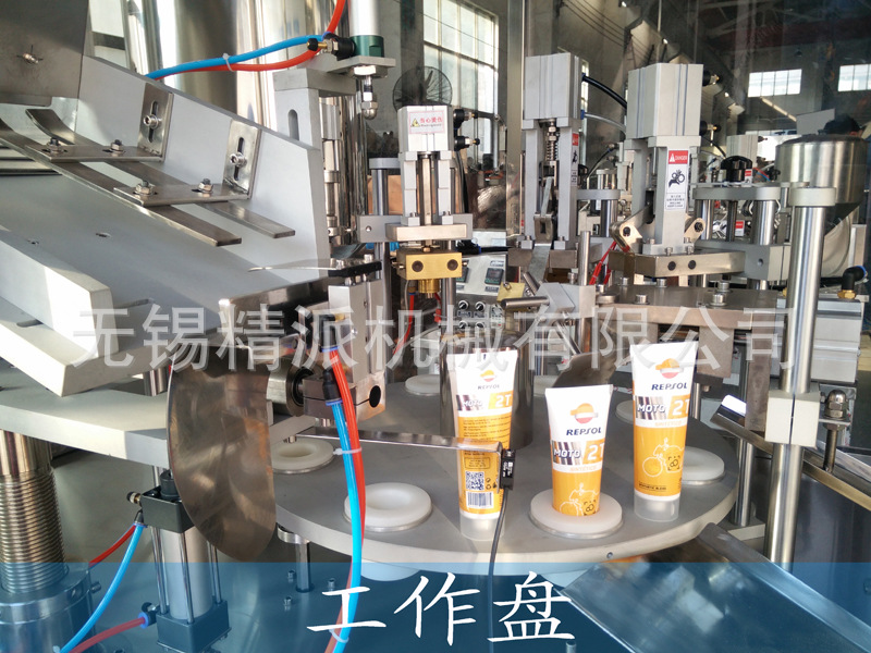 全自动软管灌装机 塑料管灌装封尾机 膏体软管灌装封尾机