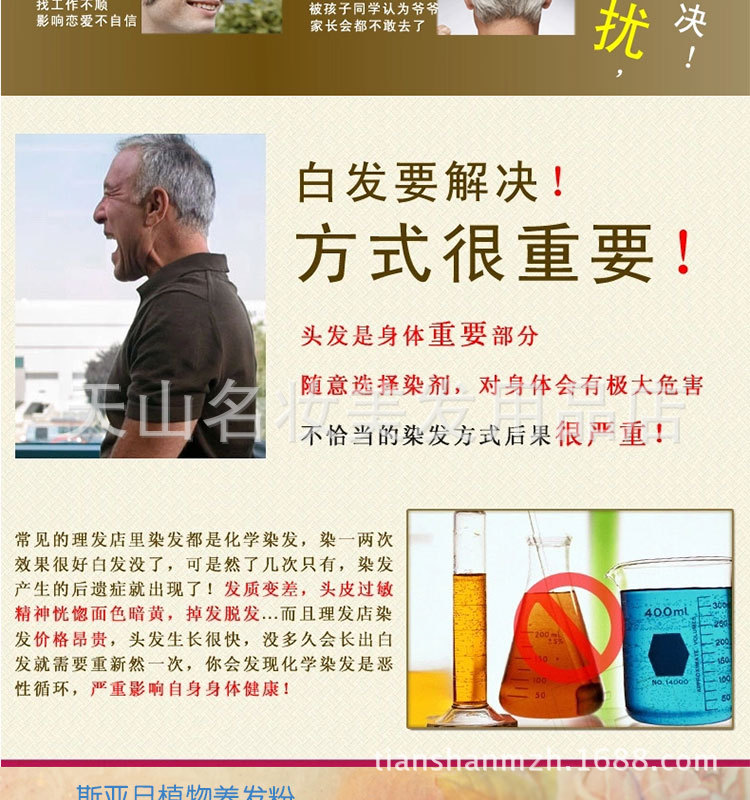 正品批发 斯亚旦中药养发粉 植物养发美发粉 无色海娜