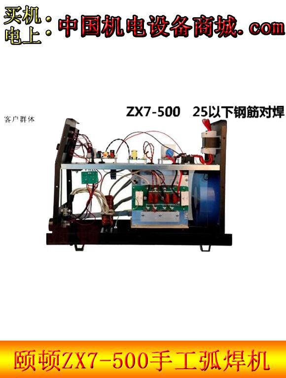 颐顿逆变直流焊机zx7-500工业级电焊机 2015年新款带led数显