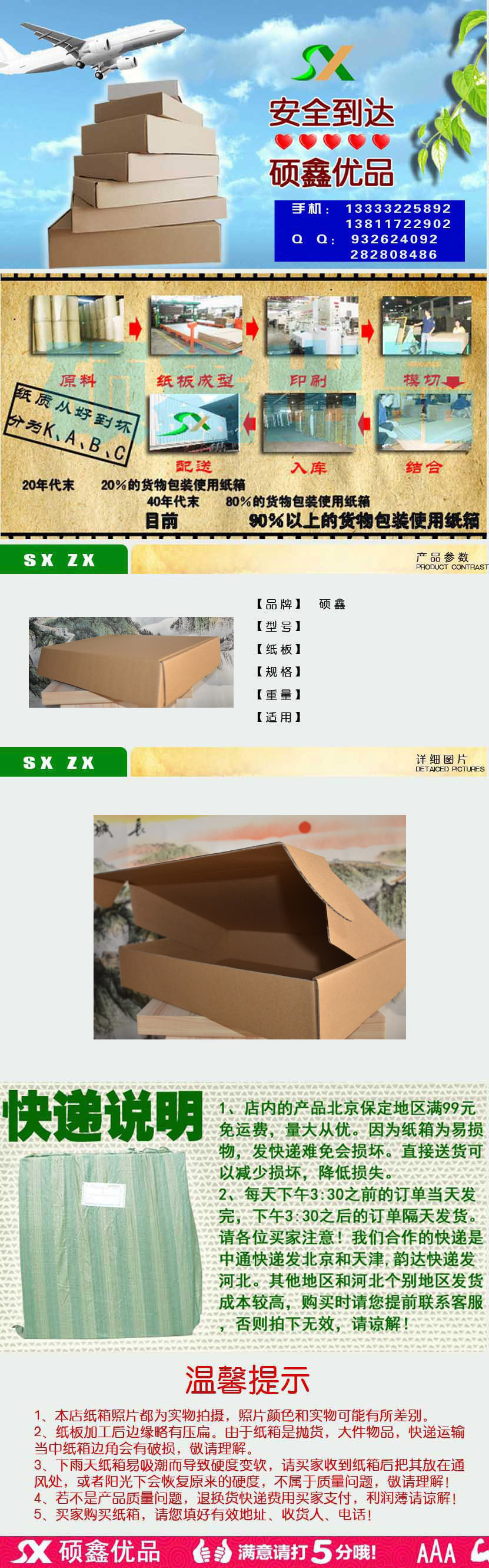 40x30x8飞机盒 大衣 夹克男女服装 皮草 冬装 包装盒 北京纸箱厂