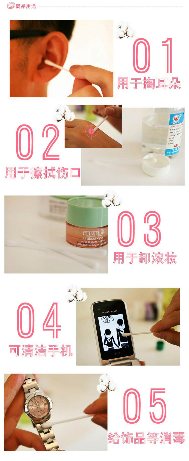 新婴童棉签 (36)