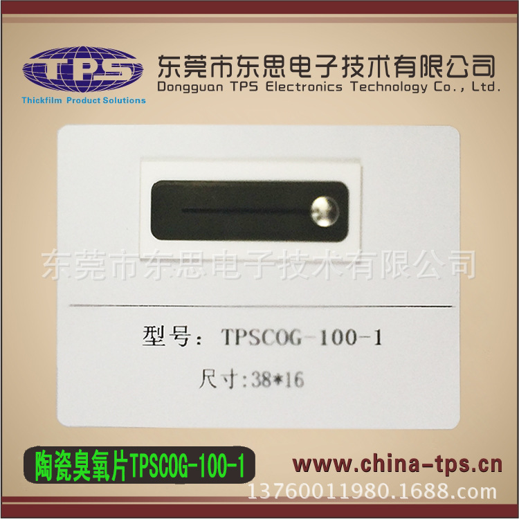 TPSCOG-100-1