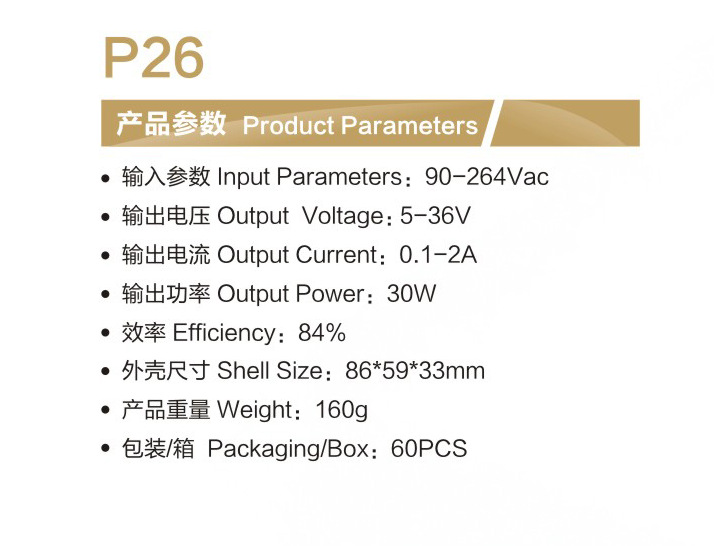 P26参数