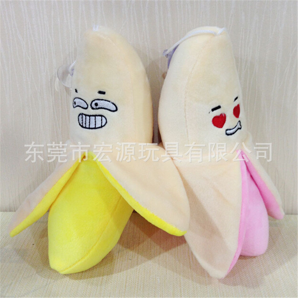 毛绒玩具表情香蕉手机挂件 卡通仿真扒皮香蕉 广告礼品促销