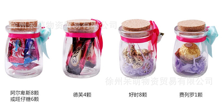 喜糖瓶子可選