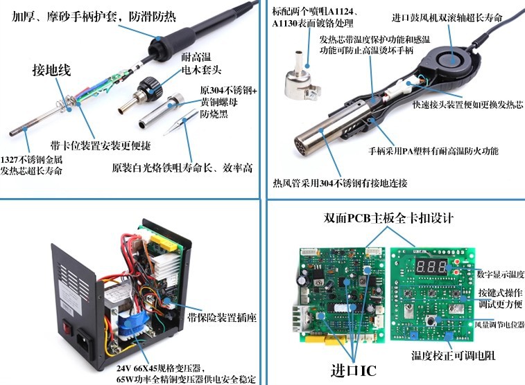 sbk8586热风枪拆焊台二合一 白光数显调温电烙铁维修恒温焊台