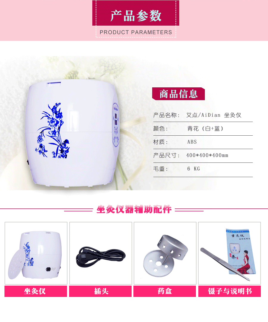 坐灸仪_02