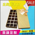 定制巧克力包装盒大号礼品盒长方形巧克力盒 18格 巧克力盒子批发