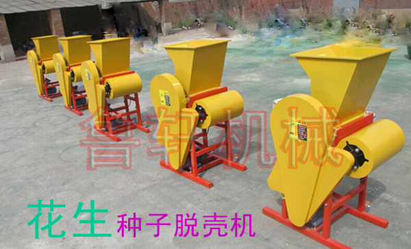 花生种子剥壳机 213厂