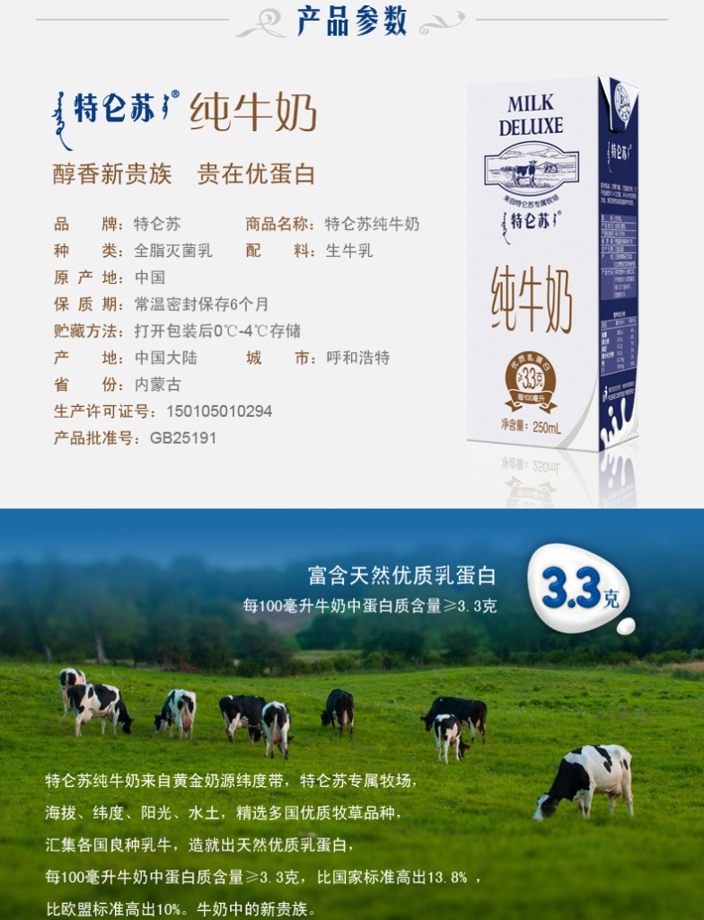 蒙牛特仑苏纯牛奶250ml*12盒 全脂牛奶 年货特供