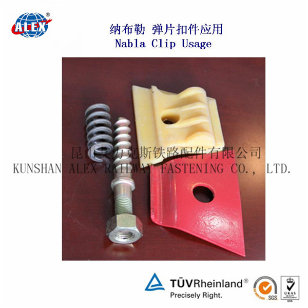 nabla铁路弹片 (14)