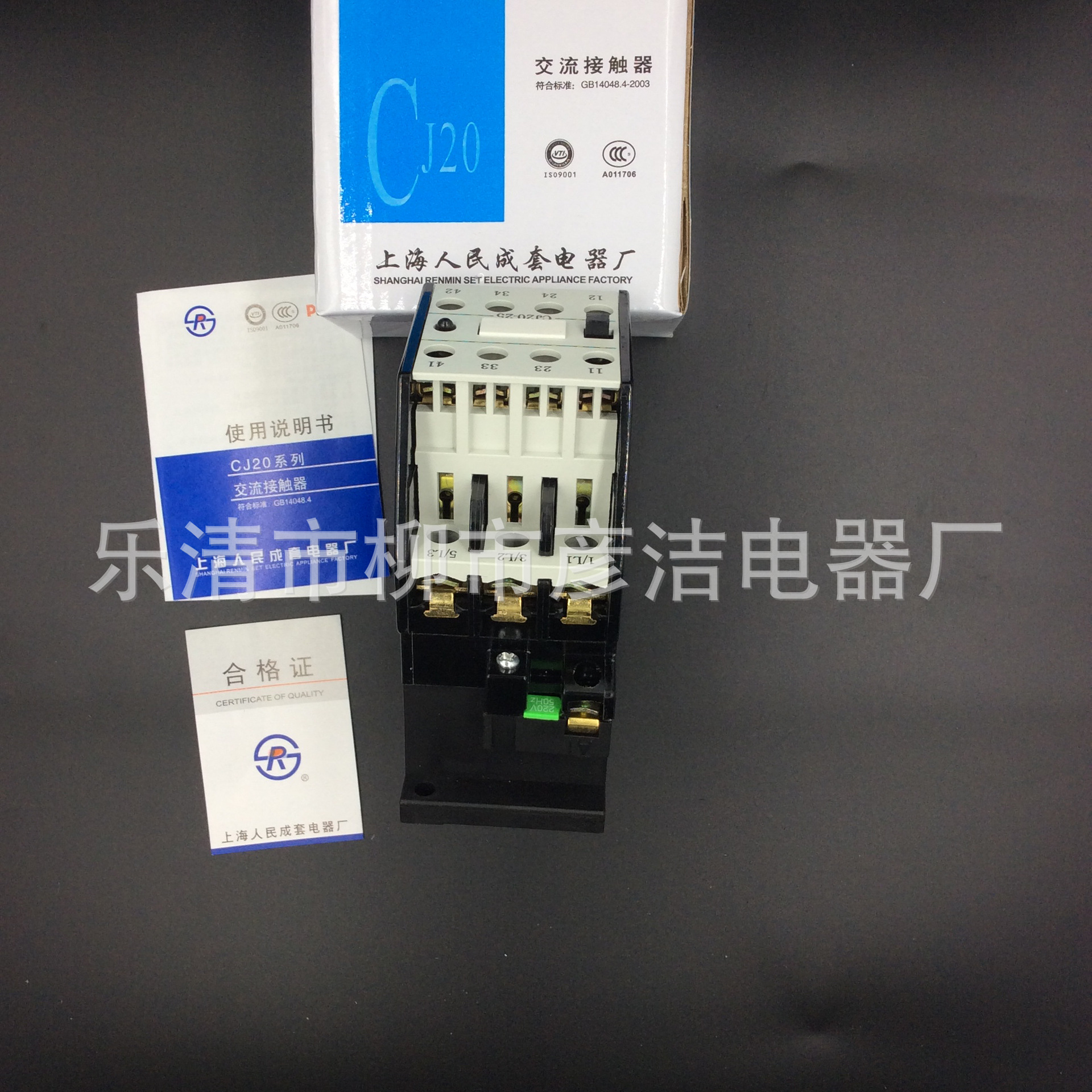 厂家批发 上海人民成套 cj20-25a 交流接触器