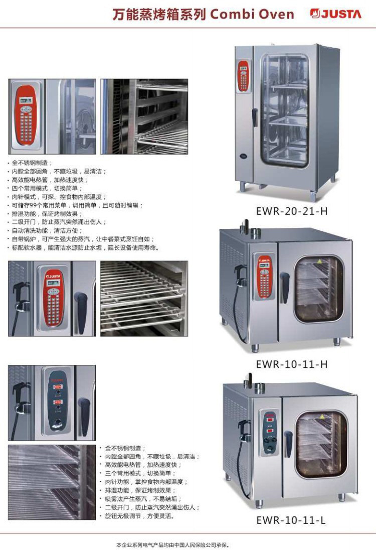 EWR-20-21-H twenty layer computer version of universal oven 0006