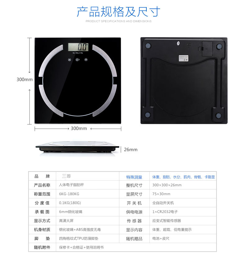 規格尺寸