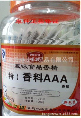 味琪3A3