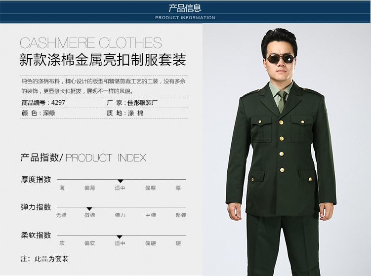 男式春秋常服套装07陆干部春秋常服西服橄榄绿春秋套装