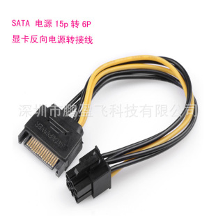 Sҹ SATA15pD6P@ԴDӾ 6PIN@Դ