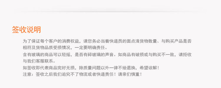 物流说明_03