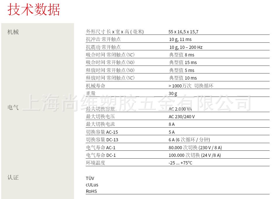 *德國(guó)亨士樂(lè)RI30-O2100AR.34TB繼電器，