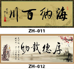 定制书法字画国画天道酬勤,宁静致远,生意兴隆带框一件代发