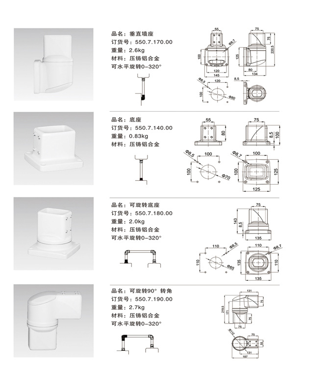 5575组件-3