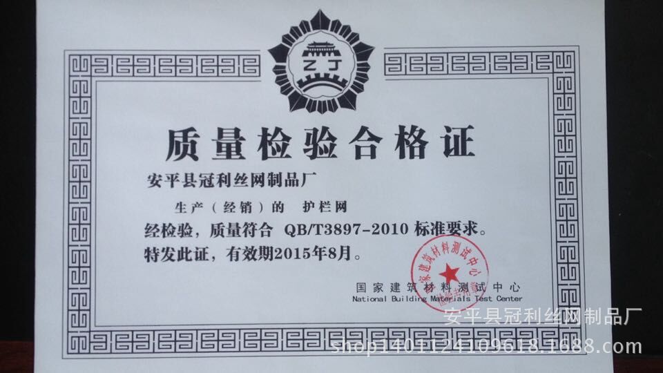 企业证书