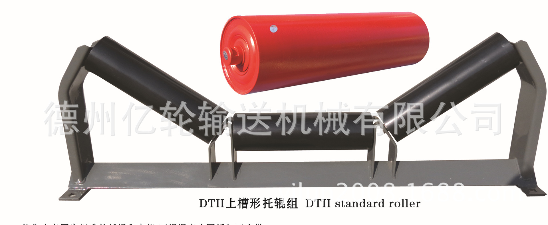 DTII上槽形托辊组