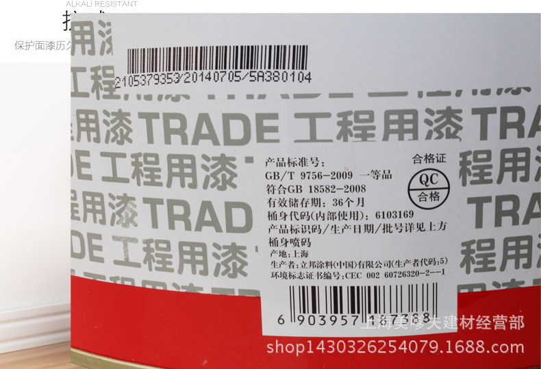 立邦新时时丽 内墙乳胶漆 家装工程专用乳胶漆 环保墙面漆