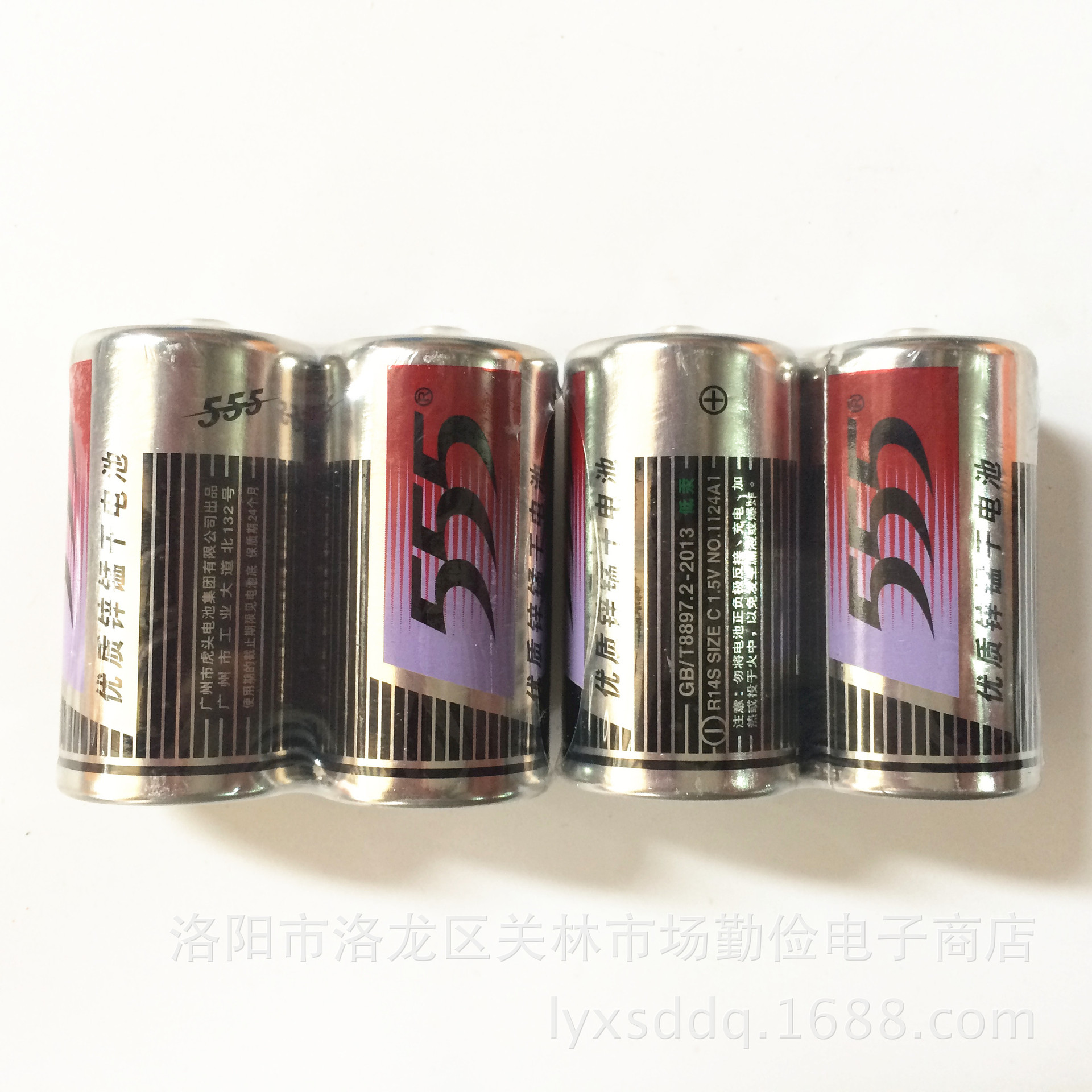 全新正品555 2号电池 r14 锌锰干电池 c型 中号电池 一粒价