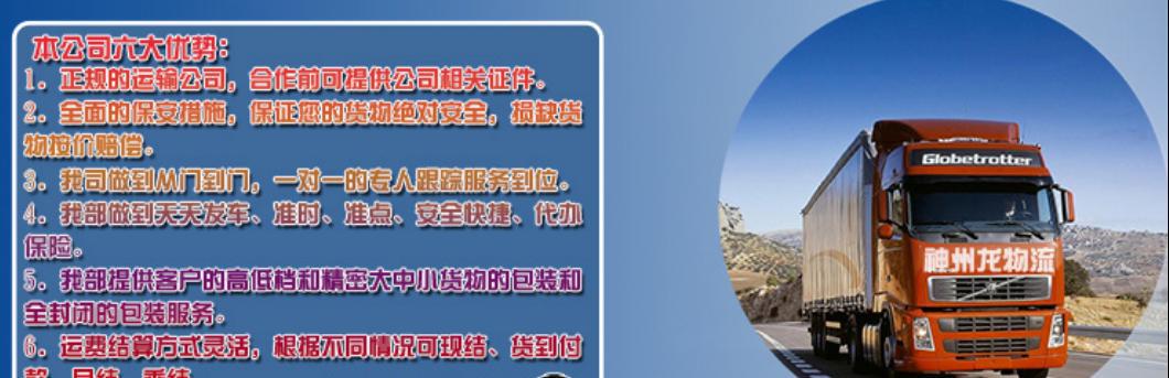 龙岗坪山坪地到江苏南京特快专线空运公司